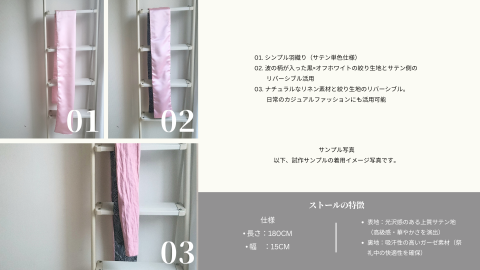 寺家まもりびと花火プロジェクト(ストール案)